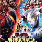 DVD Mega Monster Battle Ultra Galaxy Legend The Movie Japanese Anime Region All Eng Sub