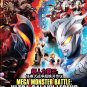 DVD Mega Monster Battle Ultra Galaxy Legend The Movie Japanese Anime Region All Eng Sub