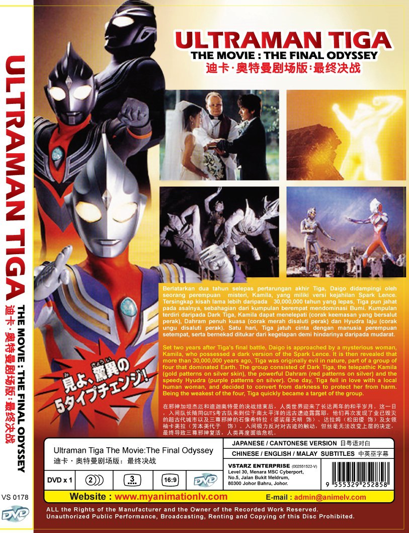 Dvd Ultraman Tiga The Final Odyssey The Movie Japanese Anime Region All 