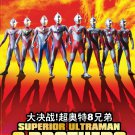 DVD Superior Ultraman 8 Brothers The Movie Japanese Anime Region All Eng Sub