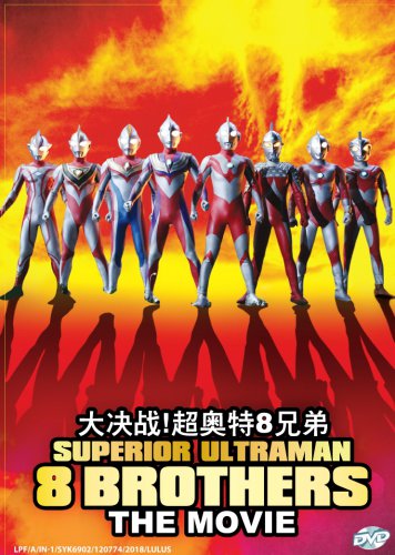 DVD Superior Ultraman 8 Brothers The Movie Japanese Anime Region All Eng Sub