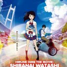 DVD Hirune Hime The Movie Shiranai Watashi No Monogatari Japanese Anime Region All Eng Dub