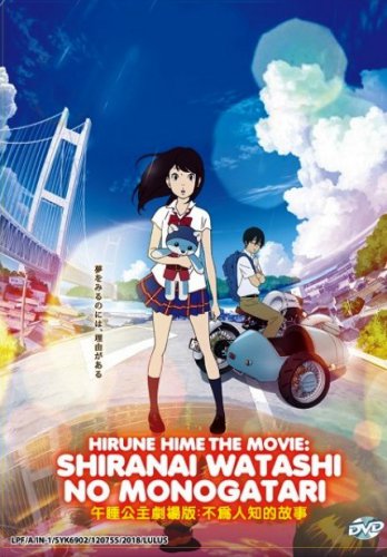 DVD Hirune Hime The Movie Shiranai Watashi No Monogatari Japanese Anime Region All Eng Dub
