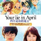 DVD Your Lie In April Vol.1-22 End Anime +OVA+ Movie Japanese Anime Region All Eng Sub
