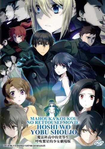 DVD Mahouka Koukou No Rettousei-in Movie Hoshi Wo Yobu Shoujo Japanese Anime Region All Eng Sub