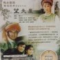 Taiwan Drama Wang Fu Ya æå¤«å´ ç¼ç¶ç»å¸ç±æç³»åä½ DVD Region All