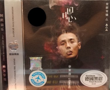 Li Rong Hao En + Greatest Hits &aelig;��&egrave;�&pound;&aelig;&micro;&copy; &aring;�&macr; 3CD