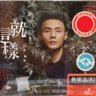 Li Rong Hao That Is It 李荣浩 就这样 3CD