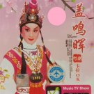 Joyce Gai Ming Hui Cantonese Opera Karaoke 盖鸣晖 粤剧卡拉 OK Karaoke 2DVD Region All