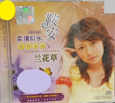 An An Lan Hua Cao Classic Golden Songs &eacute;��&aring;&reg;� &aring;�&deg;&egrave;�&plusmn;&egrave;�� &ccedil;&raquo;�&aring;�&cedil;&eacute;��&aelig;�&sup2; CD