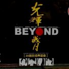Beyond Guang Hui Sui Yue 30th Anniversary Classic Songs 光辉岁月 三十周年经典金曲 12CD