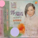 Camy Tang Qing Zai Guang Dong 9 Zi Wen Wu Cuo 邓瑞霞 情在广东9 自问无错 CD