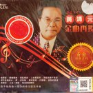 Huang Qing Yuan Jin Qu Zai Xian Golden Collection 黄清元 金曲再现 黄金经典系列 2CD