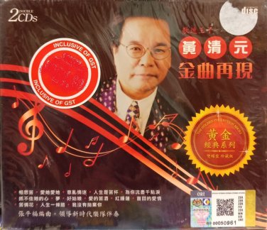 Huang Qing Yuan Jin Qu Zai Xian Golden Collection &eacute;&raquo;�&aelig;&cedil;�&aring;�� &eacute;��&aelig;�&sup2;&aring;��&ccedil;�&deg; &eacute;&raquo;�&eacute;��&ccedil;&raquo;�&aring;�&cedil;&ccedil;&sup3;&raquo;&aring;�� 2CD