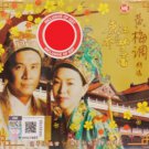 Kang Qiao Jiang Meng Lei Huang Mei Diao Jing Xuan 康乔 江梦蕾 黄梅调精选 2CD