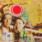 Kang Qiao Jiang Meng Lei Huang Mei Diao Jing Xuan 康乔 江梦蕾 黄梅调精选 2CD