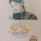 Teresa Teng Jun Lin Tian Xia 邓丽君 君临天下 4CD (Car Music CD)