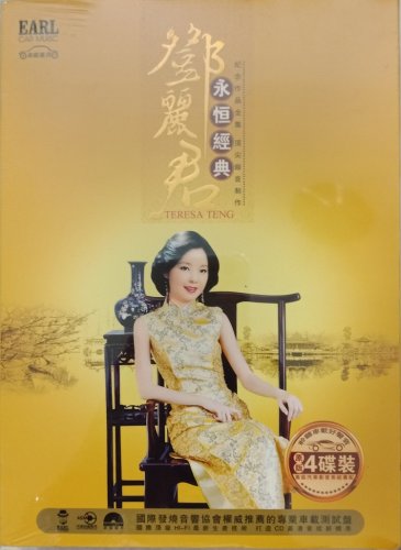 Teresa Teng The Forever Classic &eacute;��&auml;&cedil;&frac12;&aring;�� &aelig;&deg;&cedil;&aelig;��&ccedil;&raquo;�&aring;�&cedil; &ccedil;&ordm;&ordf;&aring;&iquest;&micro;&auml;&frac12;�&aring;��&aring;�&uml;&eacute;�� 4CD (Car Music CD)