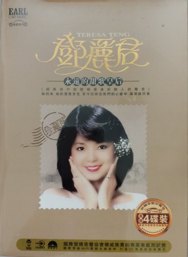 Teresa Teng The Greatest Hits &eacute;��&auml;&cedil;&frac12;&aring;�� &ccedil;&raquo;�&aring;�&cedil;&aelig;&micro;�&egrave;&iexcl;�&ccedil;��&aelig;&shy;�&ccedil;&sup2;&frac34;&eacute;�� &ccedil;��&egrave;��&ccedil;�� 4CD (Car Music CD)