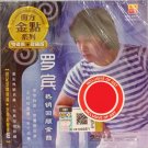 Luo Bin The Golden Collection Series 罗宾 热销回顾金曲 南方金点系列 2CD