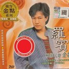 Luo Bin Xiao Yuan Min Ge Jin Yun Golden Collection 罗宾 校园民歌金韵 南方金点系列 2CD