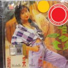 Michelle Hsieh Jin Qu Ji Zhuan Wan 谢采云 金曲急转弯 CD