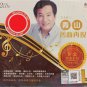 Qing Shan Jiu Qu Zai Xian Golden Collection 青山 旧曲再现 黄金经典系列 2CD