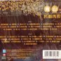 Qing Shan Jiu Qu Zai Xian Golden Collection &eacute;��&aring;&plusmn;&plusmn; &aelig;�&sect;&aelig;�&sup2;&aring;��&ccedil;�&deg; &eacute;&raquo;�&eacute;��&ccedil;&raquo;�&aring;�&cedil;&ccedil;&sup3;&raquo;&aring;�� 2CD