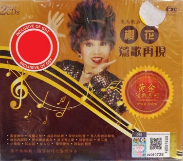 Ying Hua Ying Ge Zai Xian The Golden Collection Series &aelig;&uml;&plusmn;&egrave;�&plusmn; &egrave;�&ordm;&aelig;&shy;�&aring;��&ccedil;�&deg; &eacute;&raquo;�&eacute;��&ccedil;&raquo;�&aring;�&cedil;&ccedil;&sup3;&raquo;&aring;�� 2CD