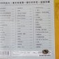Gary Cao Ge Qualified Love Song æ¹æ ¼ åæ ¼ææ 3CD