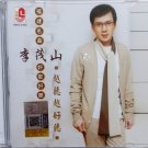 Li Mao Shan Fu Jian Ming Qu Hao Ge Hao Ting 李茂山 福建名曲 好歌好听 CD