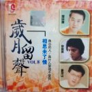 Li Mao Shan Li Lan Feng Luo Shi Feng Sui Yue Liu Sheng 岁月留声 Vol.8 CD