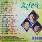 Li Mao Shan Li Lan Feng Luo Shi Feng Sui Yue Liu Sheng &aring;&sup2;�&aelig;��&ccedil;��&aring;&pound;&deg; Vol.9 CD