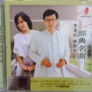 Li Mao Shan Lin Shu Rong The Classic Golden Songs 李茂山 林淑容 经典名曲 CD