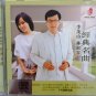 Li Mao Shan Lin Shu Rong The Classic Golden Songs 李茂山 林淑容 经典名曲 CD