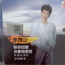 Li Mao Shan Pan Ni Hui Tou 李茂山 盼你回头 (1985) CD