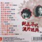 Lin Shu Rong Li Lan Feng &aelig;��&aelig;&middot;�&aring;&reg;&sup1; &aelig;��&aring;&sup2;�&eacute;&pound;� &ccedil;&ordm;&macr;&ccedil;��&aring;&sup1;&acute;&auml;&raquo;&pound;&aelig;&micro;�&egrave;&iexcl;�&ccedil;&raquo;�&aring;�&cedil; Vol.1 CD