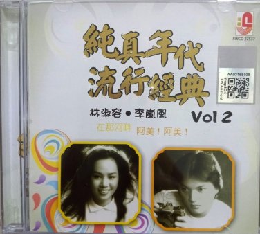 Lin Shu Rong Li Lan Feng &aelig;��&aelig;&middot;�&aring;&reg;&sup1; &aelig;��&aring;&sup2;�&eacute;&pound;� &ccedil;&ordm;&macr;&ccedil;��&aring;&sup1;&acute;&auml;&raquo;&pound;&aelig;&micro;�&egrave;&iexcl;�&ccedil;&raquo;�&aring;�&cedil; Vol.2 CD