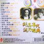 Lin Shu Rong Li Lan Feng &aelig;��&aelig;&middot;�&aring;&reg;&sup1; &aelig;��&aring;&sup2;�&eacute;&pound;� &ccedil;&ordm;&macr;&ccedil;��&aring;&sup1;&acute;&auml;&raquo;&pound;&aelig;&micro;�&egrave;&iexcl;�&ccedil;&raquo;�&aring;�&cedil; Vol.2 CD