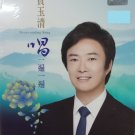 Fei Yu Qing Never Ending Song 费玉清 唱一遍一遍 CD