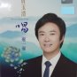 Fei Yu Qing Never Ending Song 费玉清 唱一遍一遍 CD