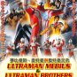 DVD Ultraman Mebius & Ultraman Brothers The Movie Japanese Anime Region All Eng Sub
