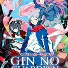 DVD Gin No Guardian Sea 1+2 Vol.1-18 End Japanese Anime Region All Eng Dub
