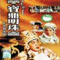 Bao Ding Ming Zhu Cai Se Xiu Fu Ban 粤剧宝鼎明珠 DVD