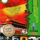 Eight Thousand Miles Journey 八千里路云和月 DVD Eng Sub