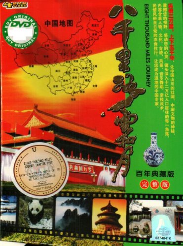 Eight Thousand Miles Journey &aring;�&laquo;&aring;��&eacute;��&egrave;&middot;&macr;&auml;&ordm;�&aring;��&aelig;�� DVD Eng Sub