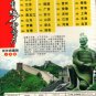 Eight Thousand Miles Journey &aring;�&laquo;&aring;��&eacute;��&egrave;&middot;&macr;&auml;&ordm;�&aring;��&aelig;�� DVD Eng Sub