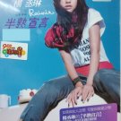 Rainie Yang Cheng Lin Ban Shu Xuan Yan 杨丞琳 半熟宣言 CD+DVD