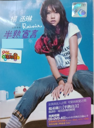 Rainie Yang Cheng Lin Ban Shu Xuan Yan &aelig;�&uml;&auml;&cedil;�&ccedil;�&sup3; &aring;��&ccedil;��&aring;&reg;&pound;&egrave;&uml;� CD+DVD
