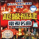 Super Hokkien Drama Hits 超级福建电视名曲 4DVD